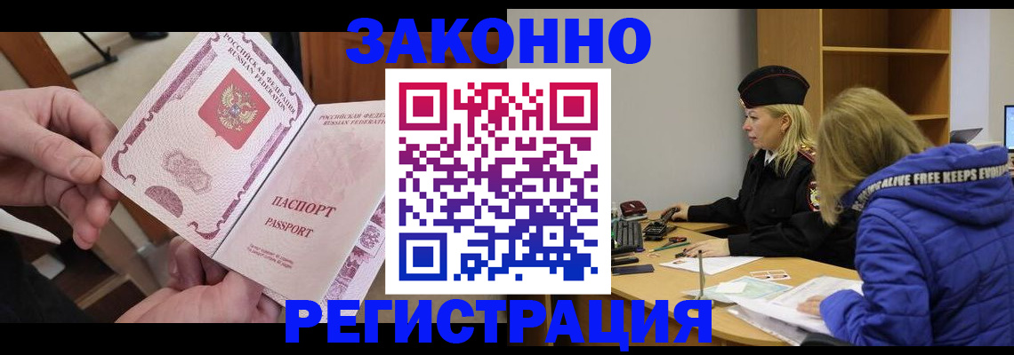 временная регистрация поиск в Новоалександровске