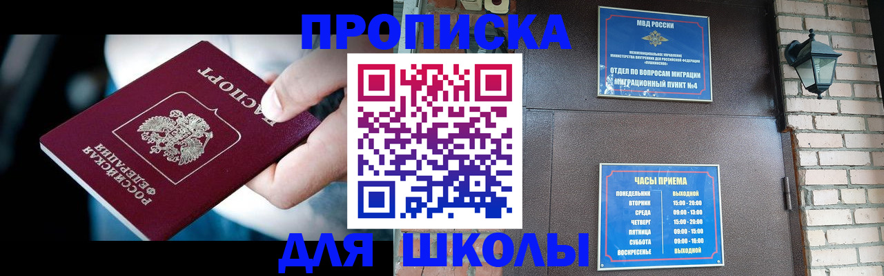 прописка для кредита в Новоалександровске