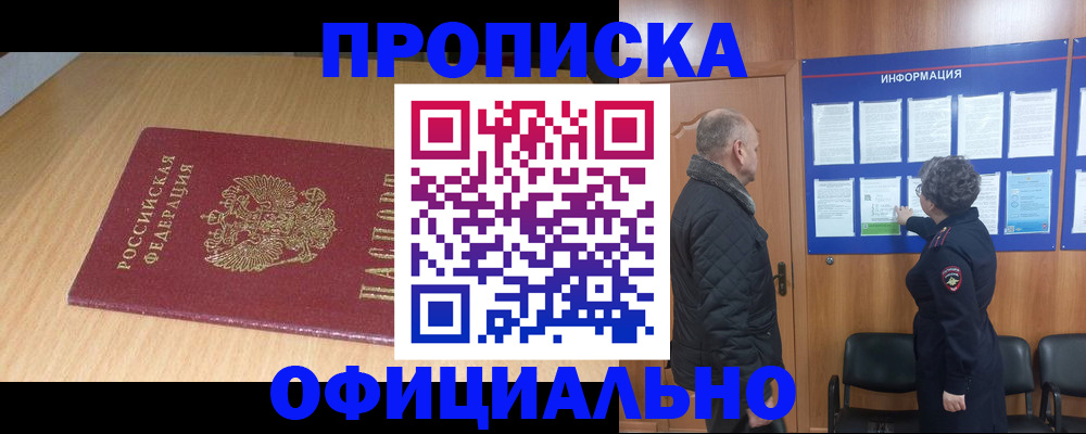 пропишу в квартире в Новоалександровске