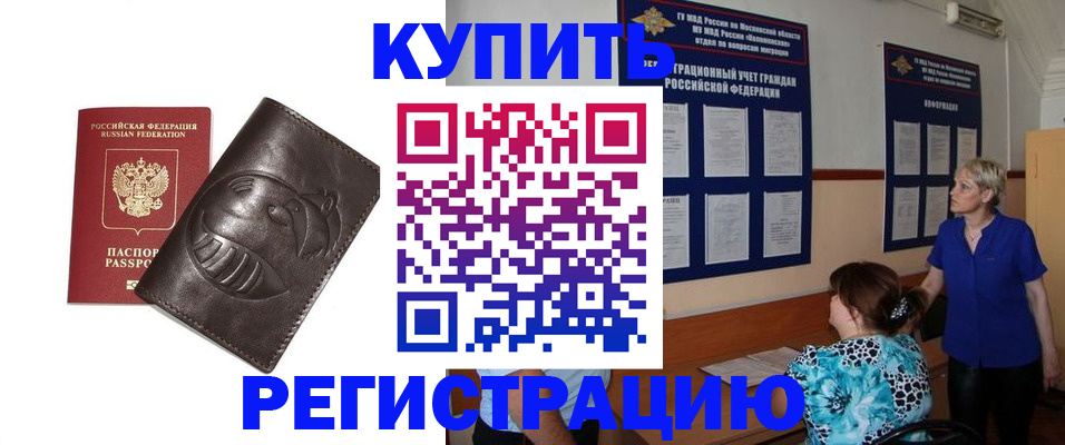 временная регистрация 2025 в Новоалександровске