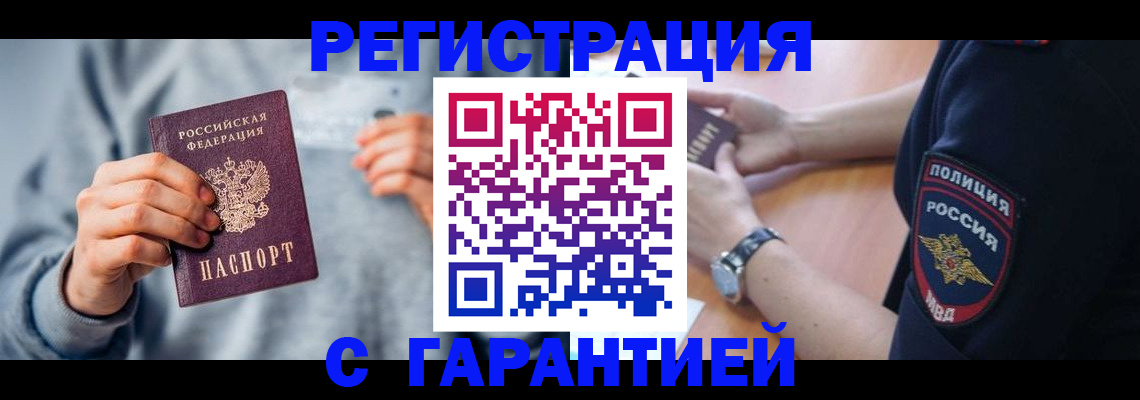 прописка иностранных граждан в Новоалександровске