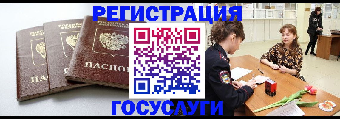 миграционный учет в Новоалександровске