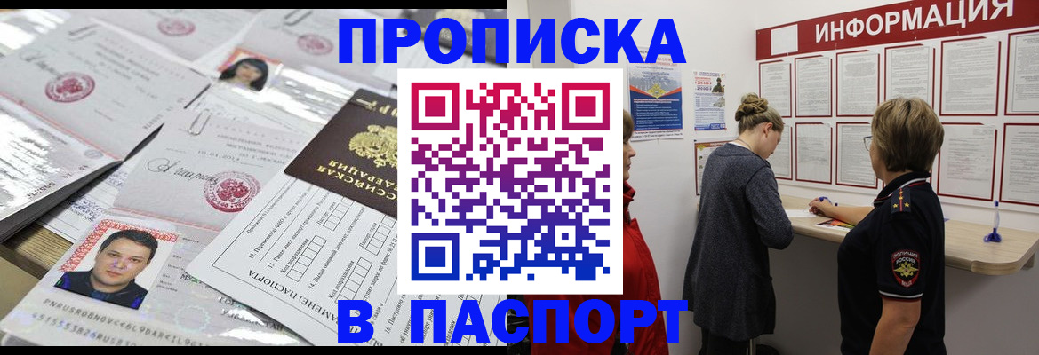 пропишу в квартире в Новоалександровске